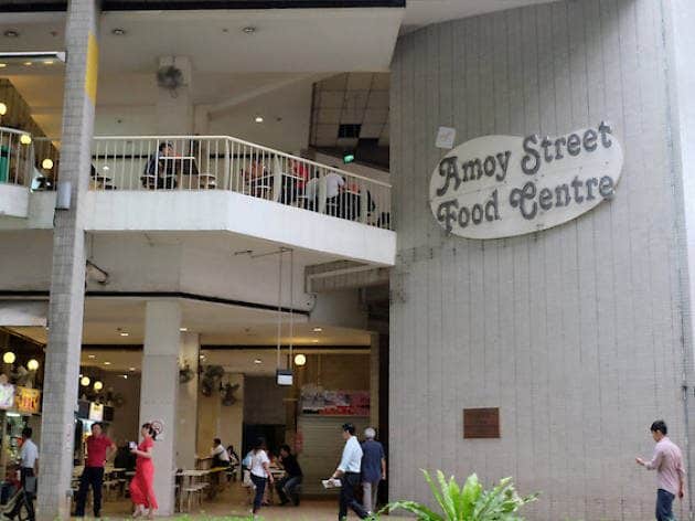 Amoy Street Food Center