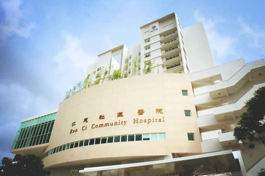 Ren Ci Community Hospital